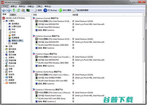 電腦硬件檢測(cè)軟件有哪些？實(shí)用好用的計(jì)算機(jī)軟硬件檢測(cè)工具推薦