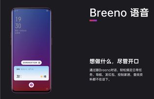 OPPO與微軟強(qiáng)強(qiáng)聯(lián)手 Breeno開放集成微軟小冰，開啟智能語音新生態(tài)