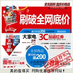 真的值得買(mǎi) 每日人工精選，網(wǎng)購(gòu)優(yōu)惠盡在掌握